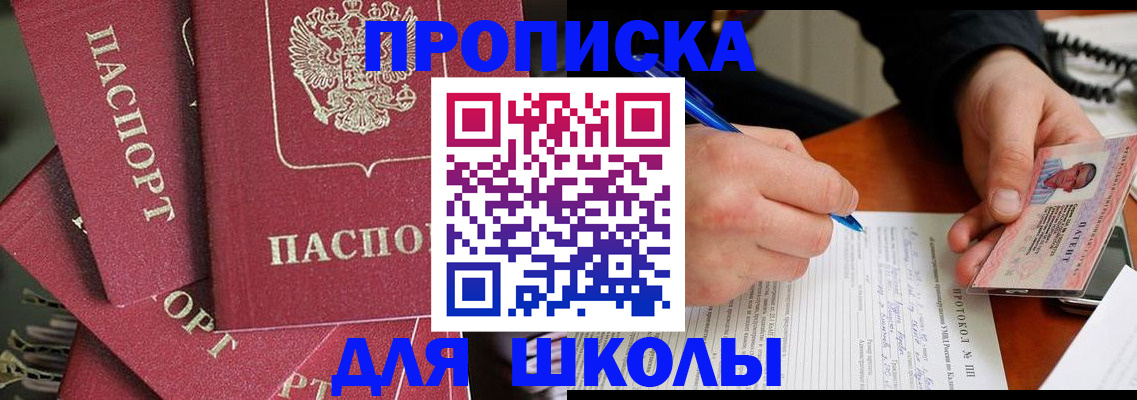 временная регистрация гарантия в Новокуйбышевске
