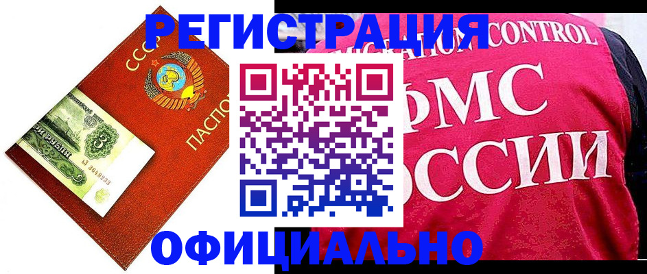 регистрация в Новокуйбышевске